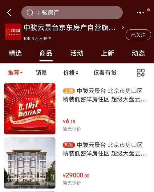 京東進(jìn)軍自營(yíng)房產(chǎn)市場(chǎng) 推出無(wú)理由退貨、半年價(jià)保與經(jīng)紀(jì)人服務(wù)新模式
